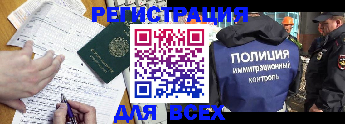 временная регистрация в Выборге