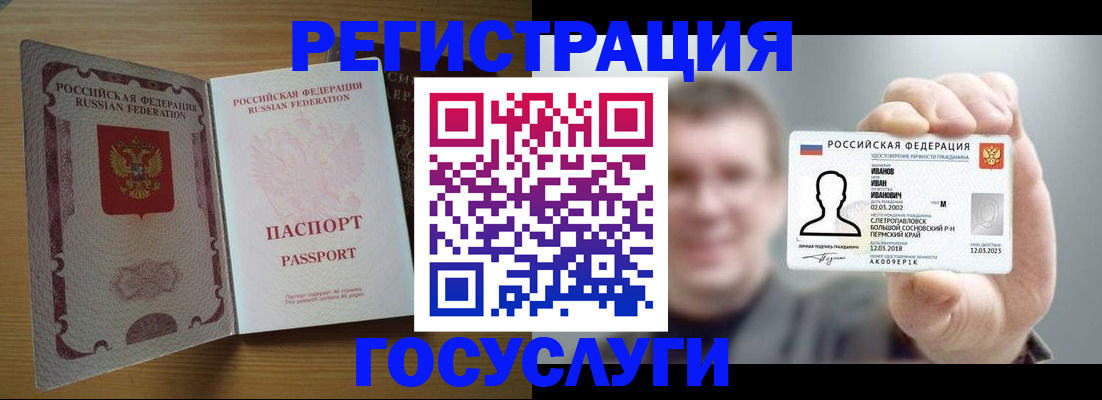 прописка в Выборге