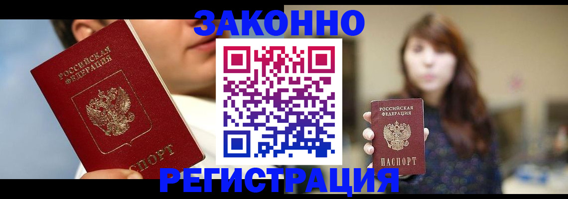 временная регистрация 2025 в Выборге