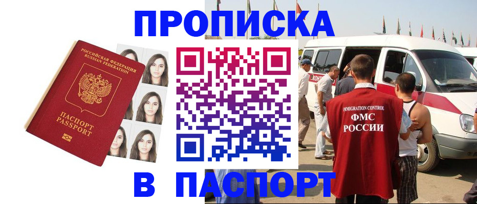 временная регистрация надежно в Выборге