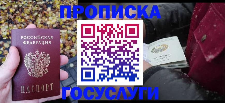 временная прописка в Выборге
