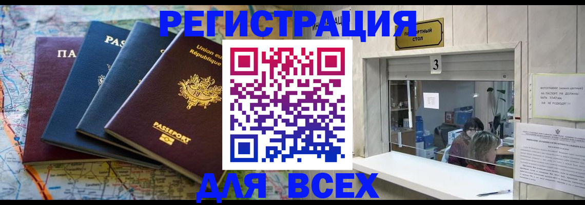 прописка иностранных граждан в Выборге